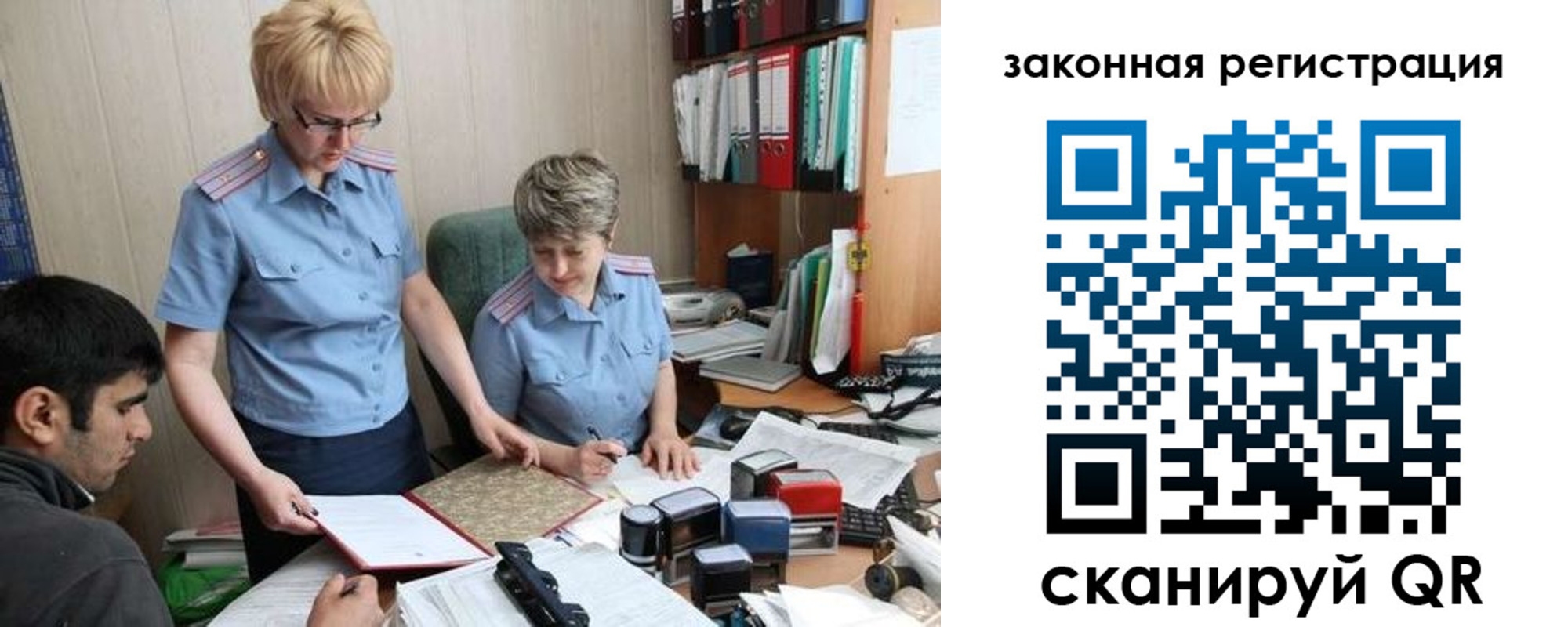регистрация в Забайкальском крае