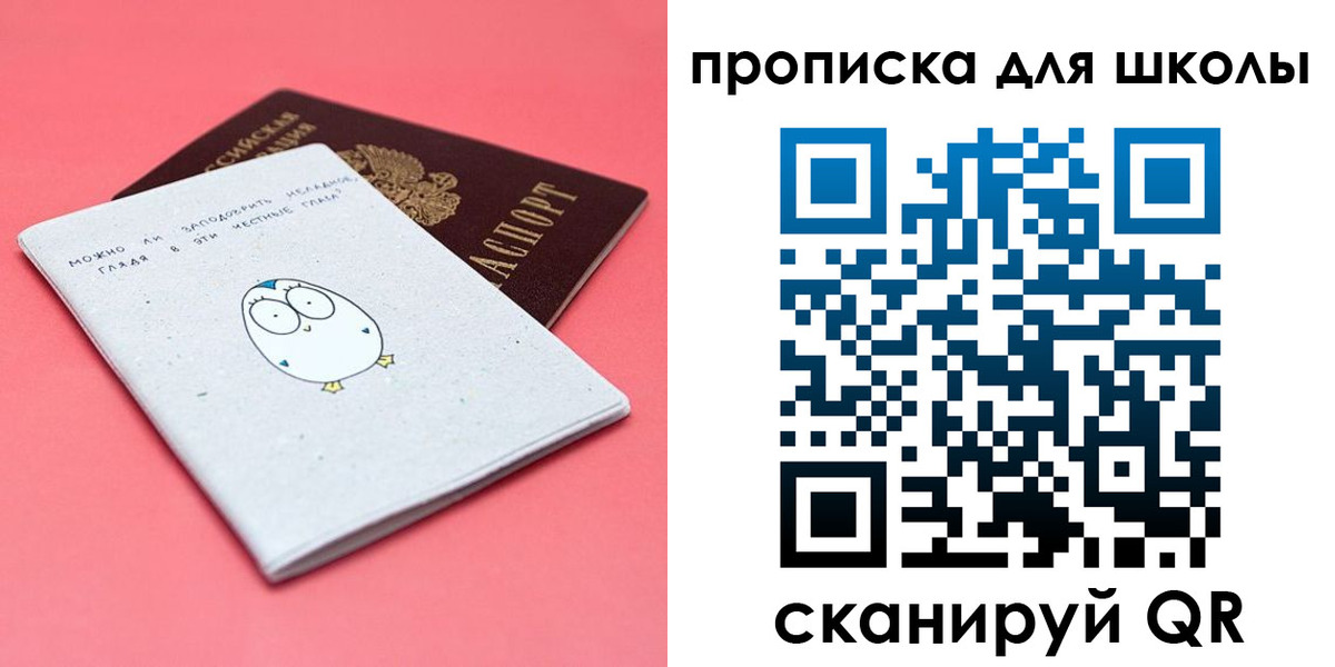временная регистрация купить в Забайкальском крае