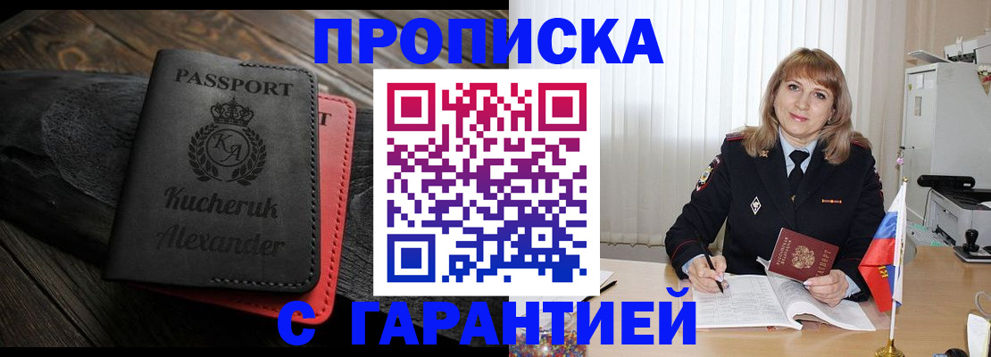 прописка для кредита в Забайкальском крае