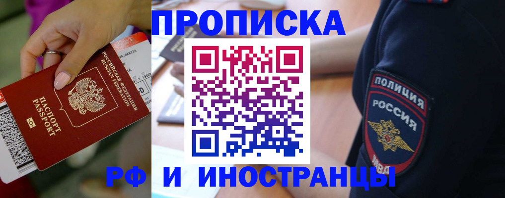 временная регистрация госуслуги в Забайкальском крае