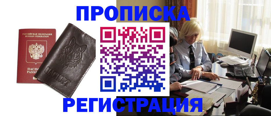 прописка для кредита в Забайкальском крае